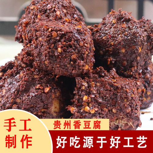 正宗贵州特产板桥麻辣香豆腐贵州霉豆腐大瓶装豆腐乳臭豆腐包邮