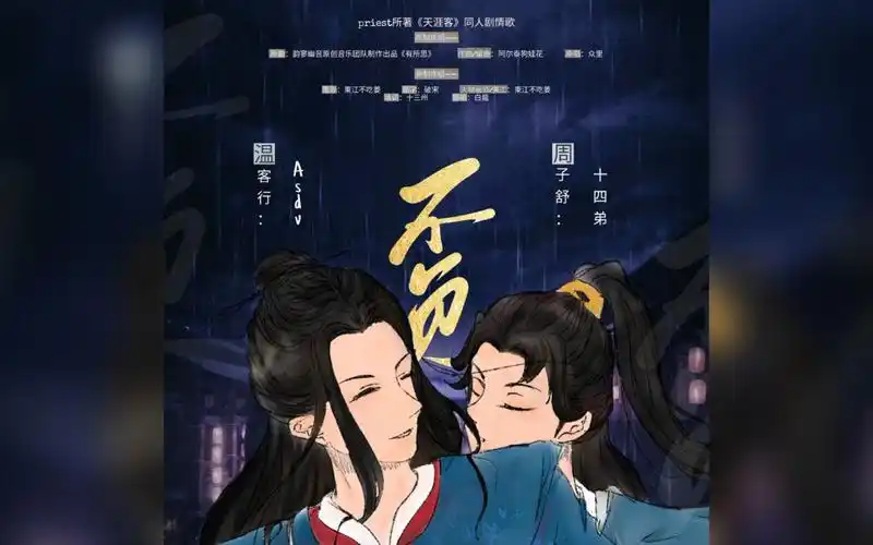 天涯客cv剧情版不负相思意甜甜甜甜起来