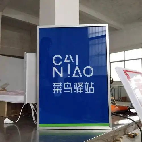 热销亚克力吸塑_新品菜鸟驿站吸塑灯箱悬挂平面直角快递户外广告牌