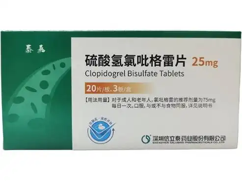 泰嘉硫酸氢氯吡格雷片