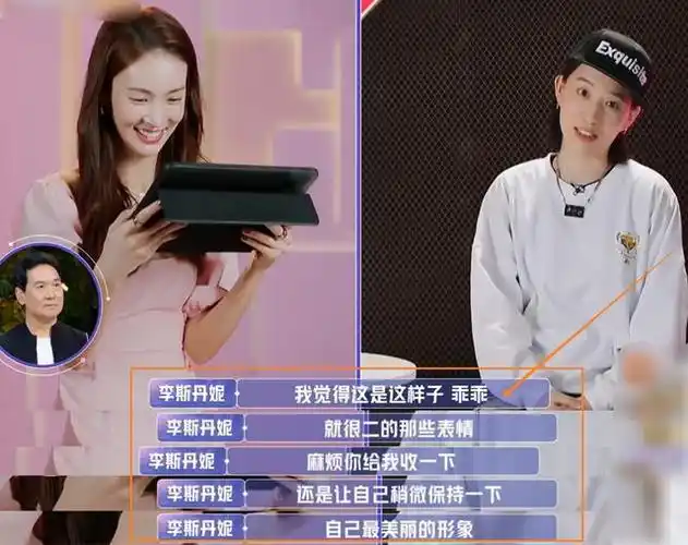 听见金晨要谈恋爱,李斯丹妮万茜反应引关注,相互关系亲疏很显然