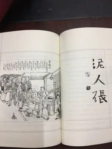 刘宇亮朗读俗世奇人之泥人张(上)(第六辑)