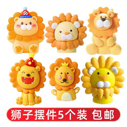 狮子座蛋糕装饰摆件网红软陶卡通动物小狮子儿童宝宝生日甜品插件