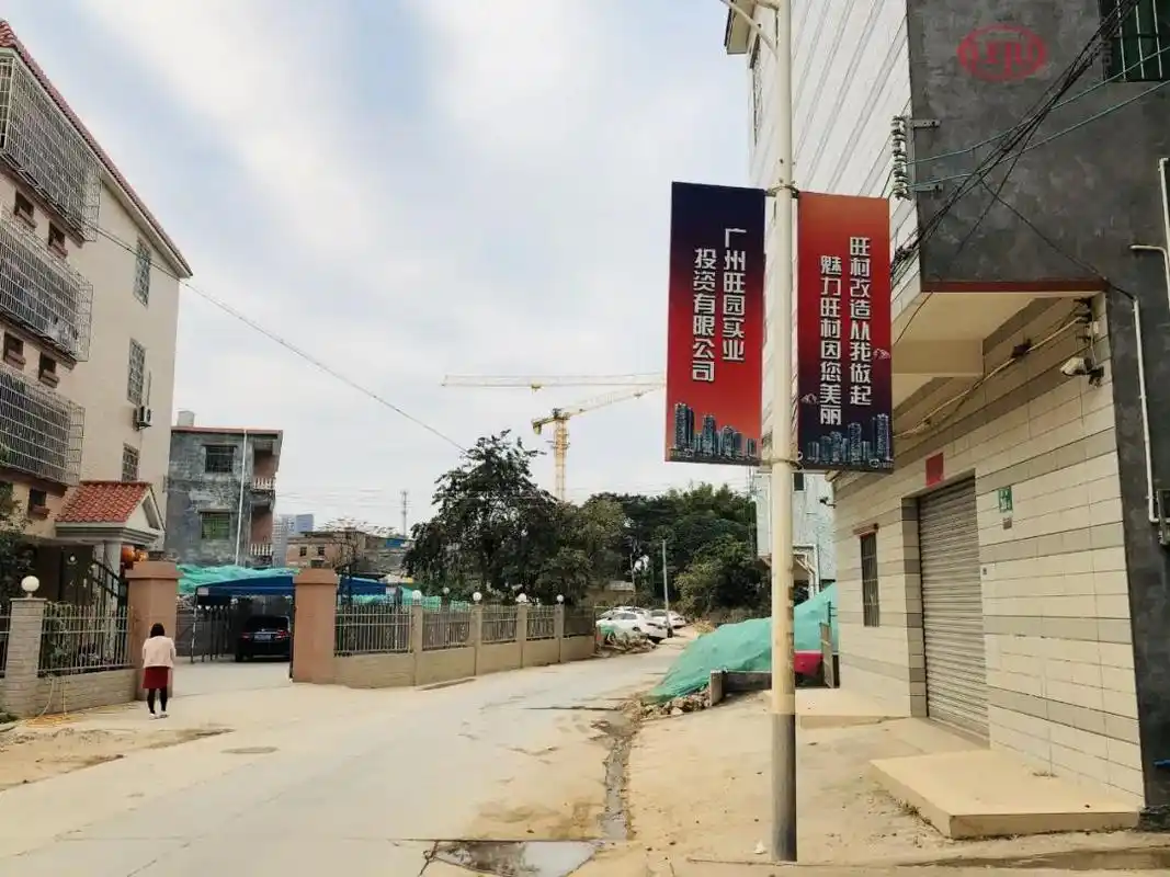 路边宣传旧改的牌子