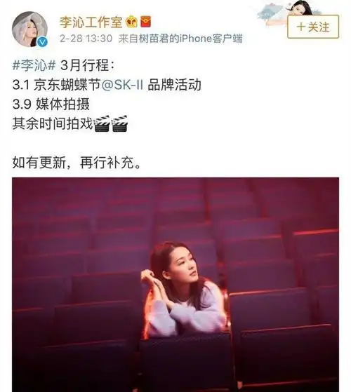 李沁:品牌代言升级为全球代言人了·,哈哈连行程表都在打广告?