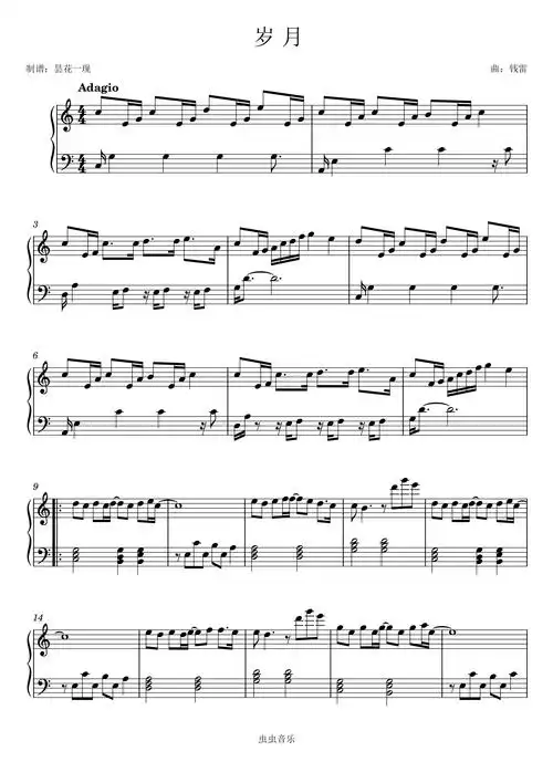 岁月钢琴谱-c调-虫虫钢琴