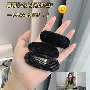 垫发王菲菲蓬松头发神器王霏霏推荐垫发根垫头顶神器王菲菲同款