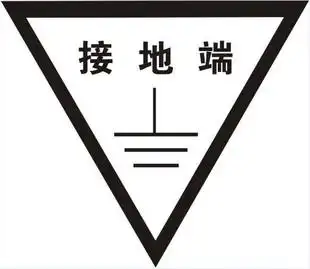 接地端 边长5cm 验厂标识标签 背胶标贴 定制标贴 提示贴