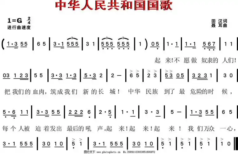谁能告诉我国歌歌谱啊 急国歌的电子琴谱俄罗斯国歌的简谱国歌简谱为