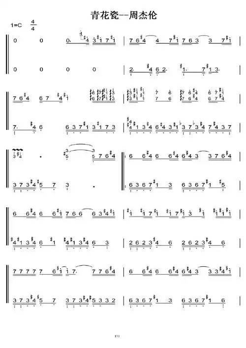 青花瓷五线谱钢琴 青花瓷钢琴简谱-图片大观-奇异网