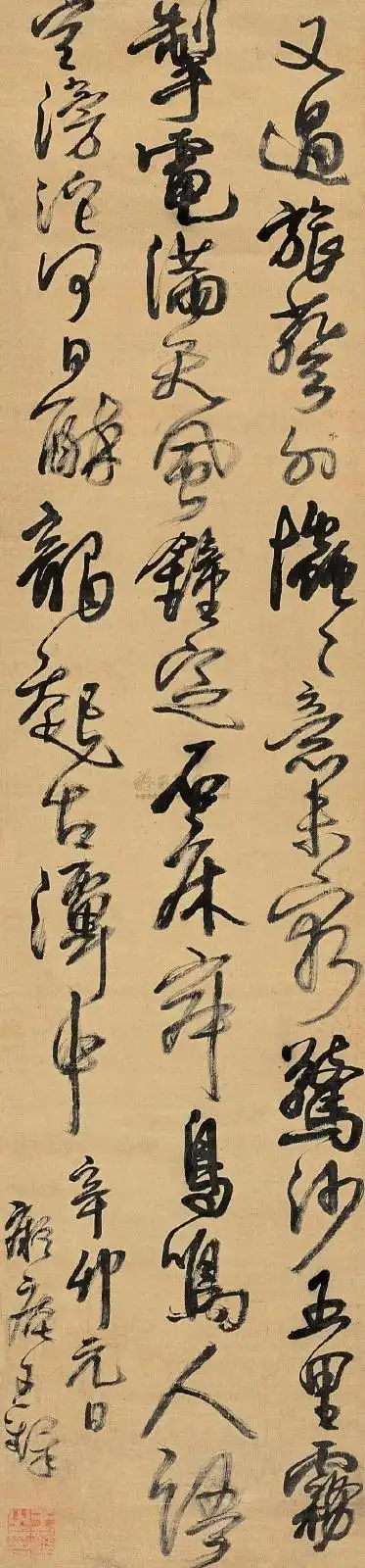 王铎 辛卯元日款草书五律诗轴释正