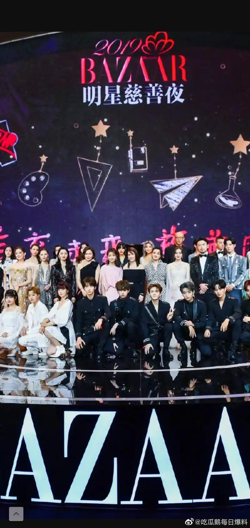 芭莎明星慈善夜大合照,谁站了c位呢?