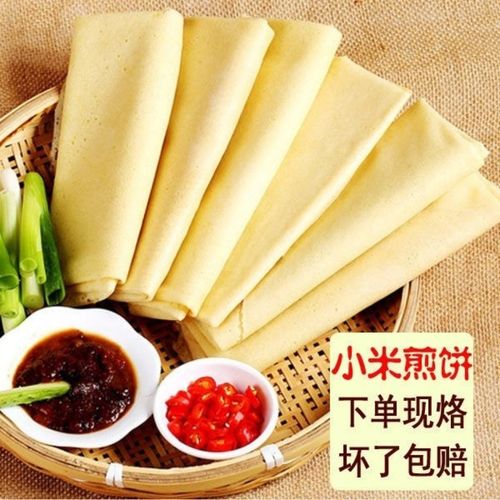 山东特产泰安纯手工小米加大豆玉米煎饼玉米舌尖上的美食煎饼果子
