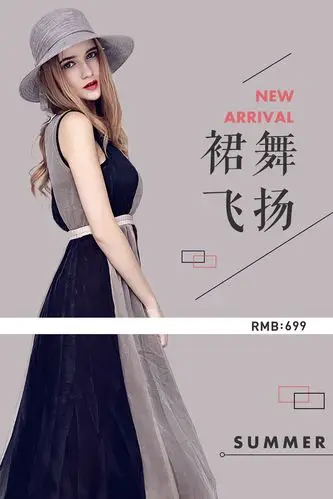 淡雅女装海报