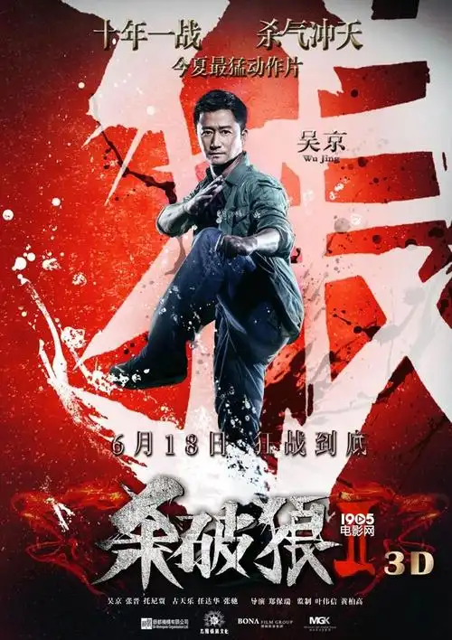 6969该片是黄晓明和杨颖结婚后的第一部作品,影片中他为女友而