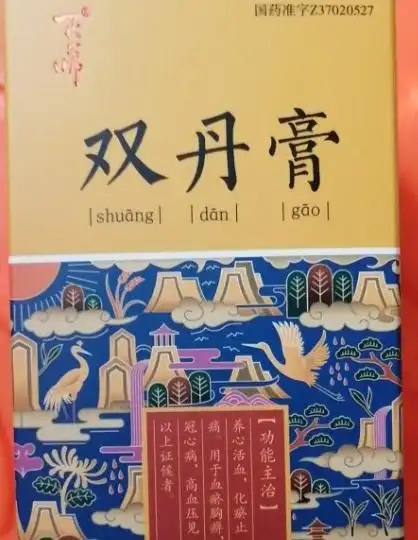 双丹膏价格对比