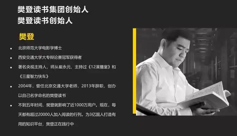 期待!读书大咖樊登将登陆南宁!不正经研究所所长宇航还要跟他过过招.