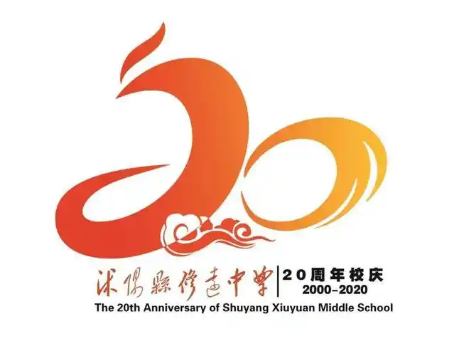 二十周年校庆系列板报:《心怀感恩,皆是美好》