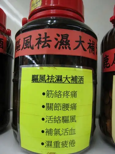 产品 驱风祛湿大补酒(5 litre) 材料 :    驱风