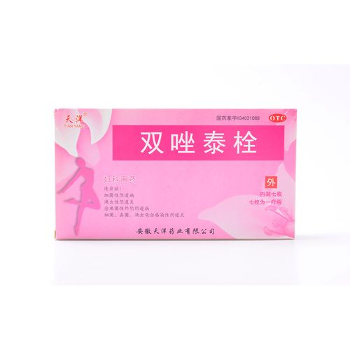 天洋 双唑泰栓7枚/盒 滴虫性霉菌性阴道炎外阴瘙痒妇科炎症栓剂yp