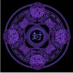 二次元小说 冥幻暗雅现在该了结我们之间的事情,上次我将你封印,没