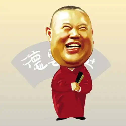 郭德纲最新相声高清全集离线收藏版hd