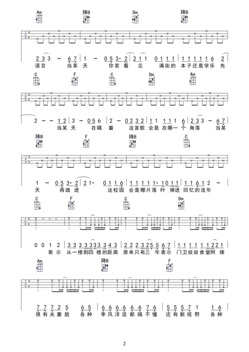 小尤谱北京东路的日子