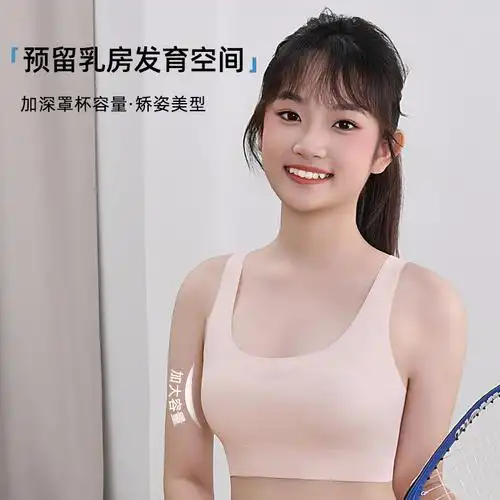 少女文胸青春发育期女童内衣12-18岁初中高中学生运动防震内衣女