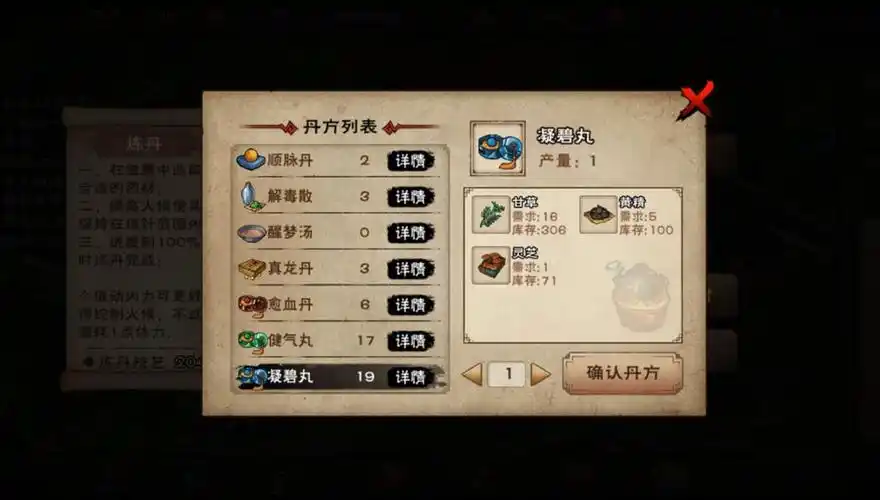 的丹药会在游戏中方方面面被用到,下面就为大家带来烟雨江湖丹方大