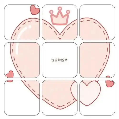 九宫格微信朋友圈九宫格配图素材图266