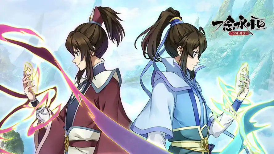 邀你解锁《一念永恒:少年追梦》多重惊喜!