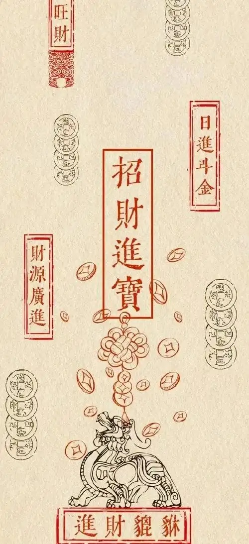 转.招财旺财壁纸,  日日有财,大有钱途,生意兴隆,日进斗金,财源广进.