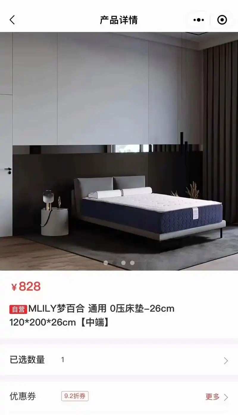 mlily梦百合0压床垫.mlily梦百合 0压床垫#26c - 抖音