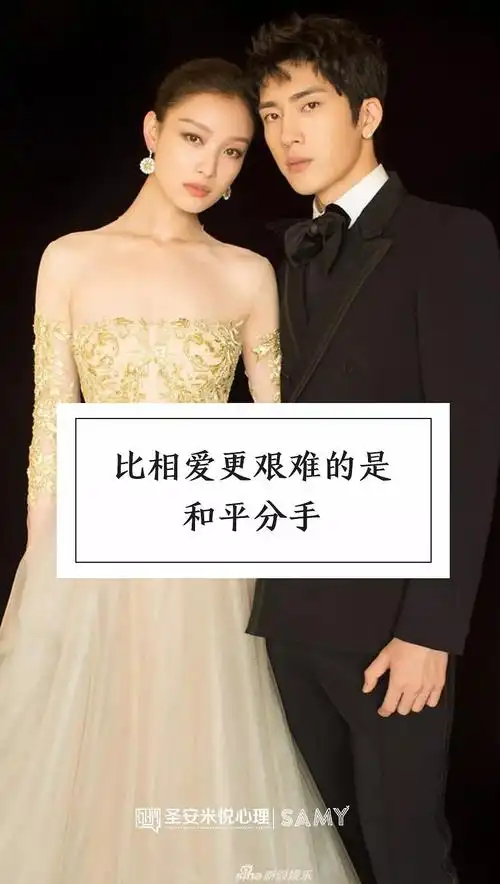 倪妮井柏然分手失恋的另一个名字叫分手后应激障碍