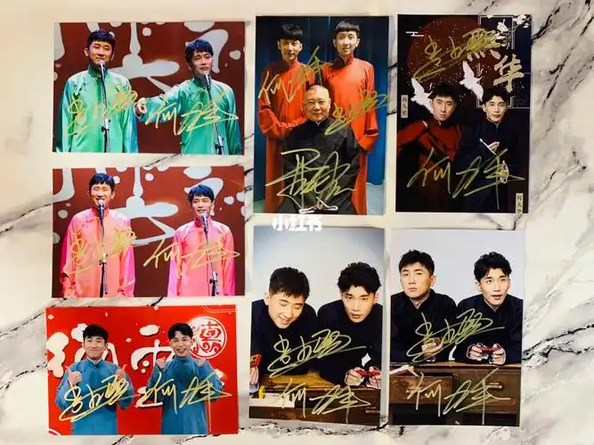 尚九熙何九华亲笔签名照