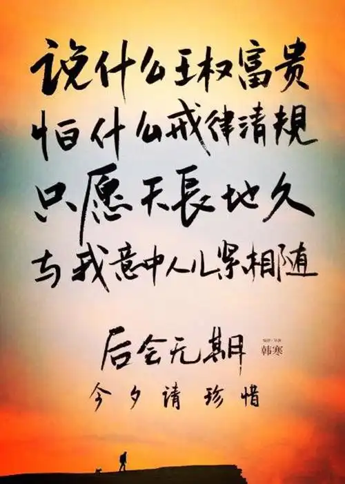 说什么王权富贵,怕什么戒律清规,只愿天长… - 堆糖,美图壁纸兴趣社区