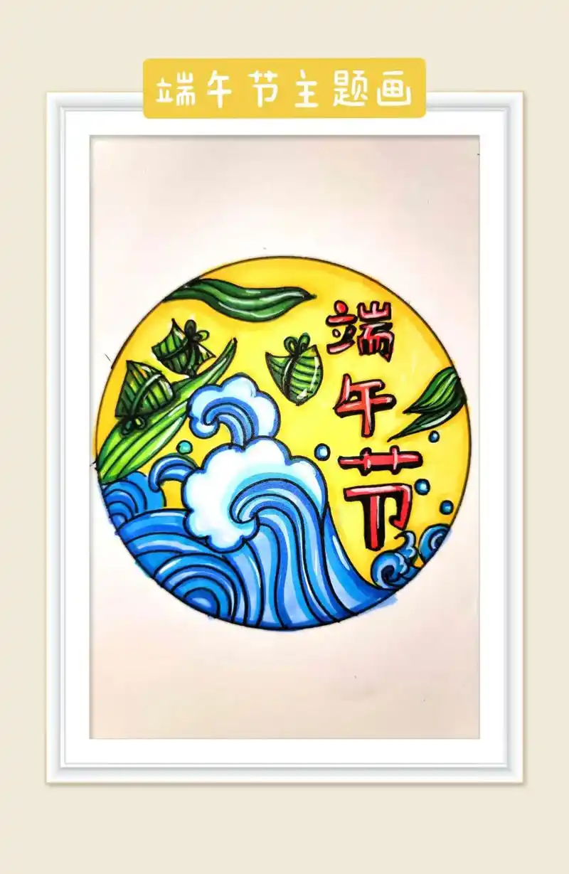 端午节主题画.端午临近,漂漂亮亮的主题画画起来吧!#简笔画  - 抖音