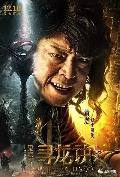 黄渤十大经典电影排行榜