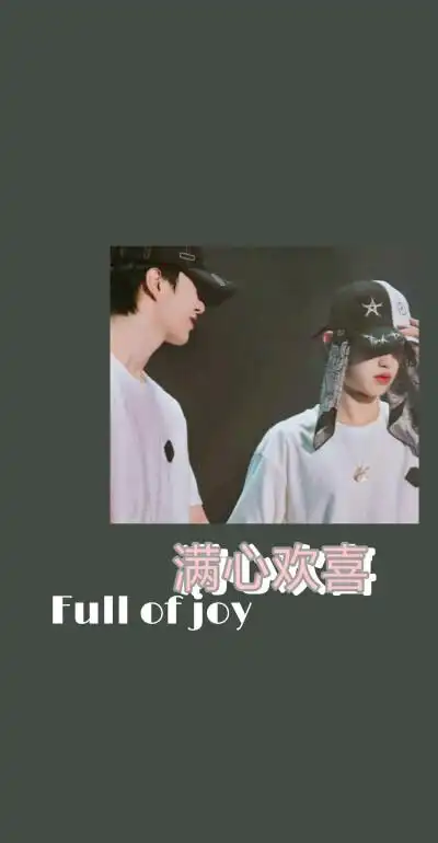 范丞丞黄明昊背景图/壁纸/丞昊/皇权富贵