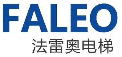 广东法雷奥电梯有限公司