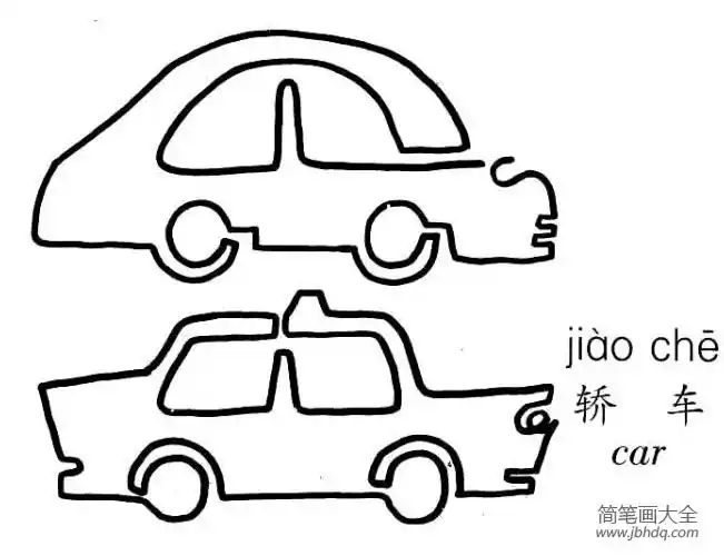 一笔画轿车的画法_小汽车简笔画-简笔画大全