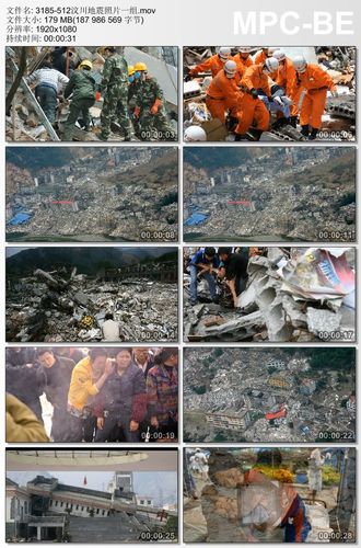 512汶川地震照片一组 高清视频素材