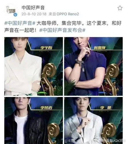 2021《中国好声音》导师官方海报公布,遗憾的是,又没有合体海报