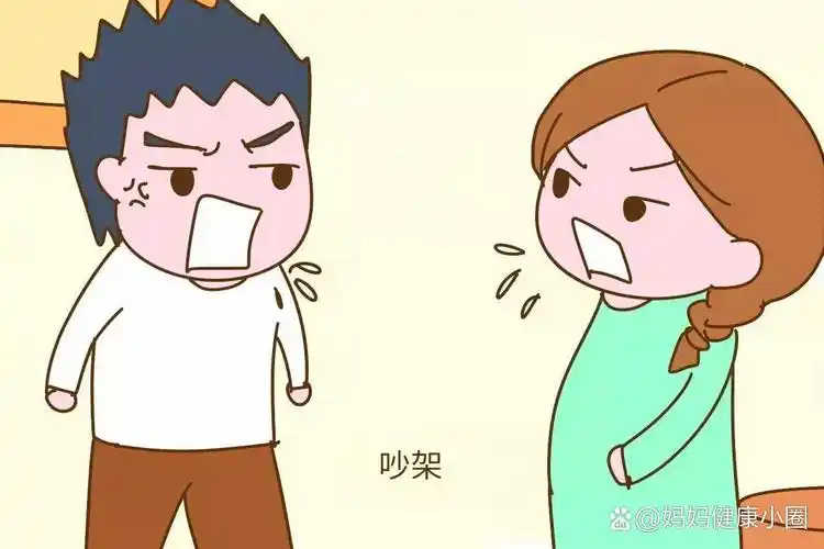 怀孕15周和老公吵架肚子疼!