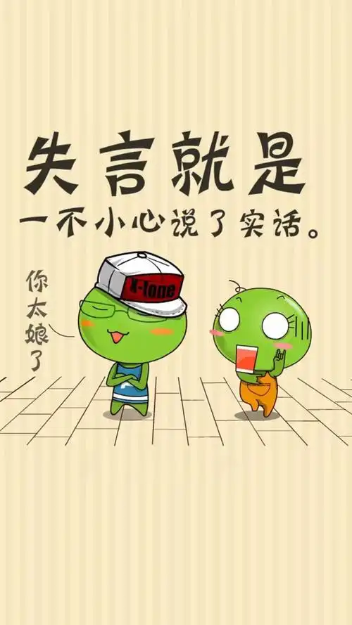 可爱卡通豌豆兄妹搞笑文字图片手机壁纸