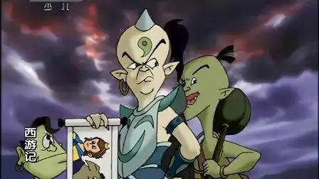 【时尚本色】西游记动画片第二十一集