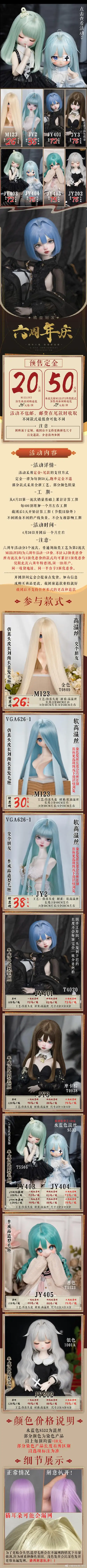 bjd私养##bjd假发贩售##bjd假发##bjd##bjd贩售##bjd