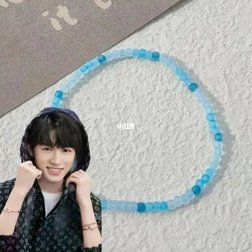 宋亚轩应援色手链