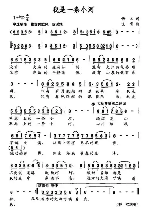 悦听乐爱经典回顾我是一条小河