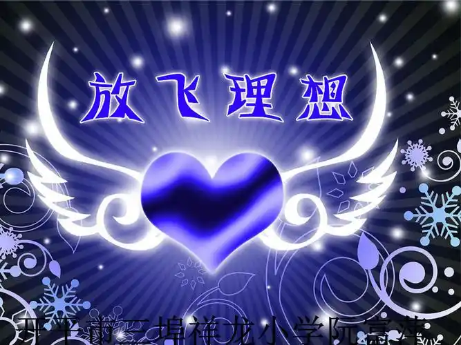 语文人教版六年级下册《我的理想》作文教学设计.ppt 26页